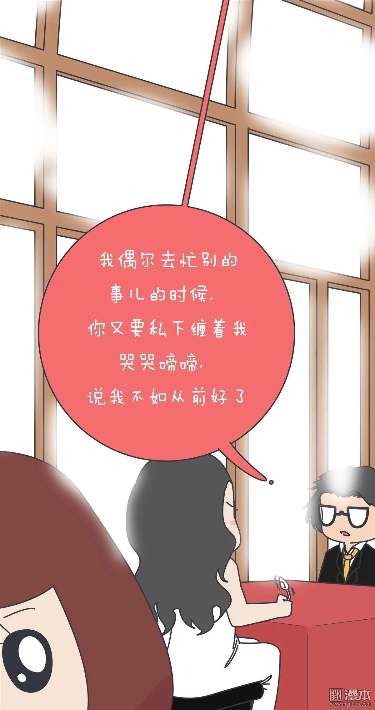 婚後80 - 第381回 男生找女朋友是不是隻看臉？ - 1