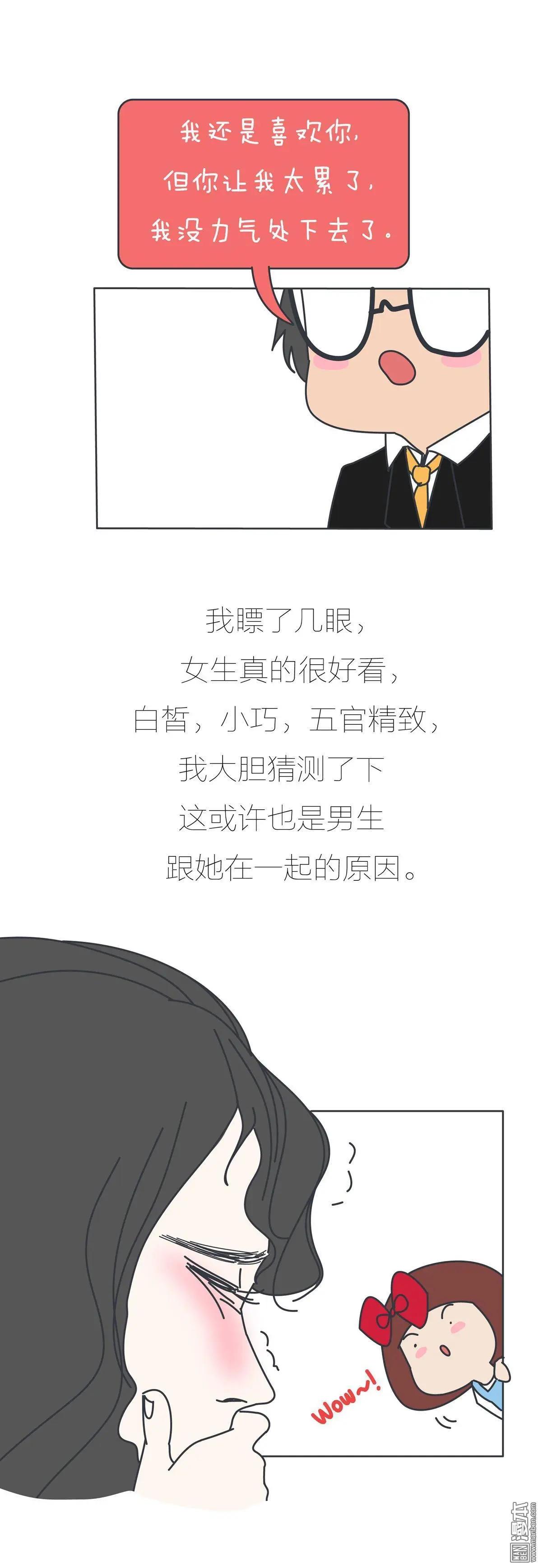 婚後80 - 第381回 男生找女朋友是不是隻看臉？ - 2