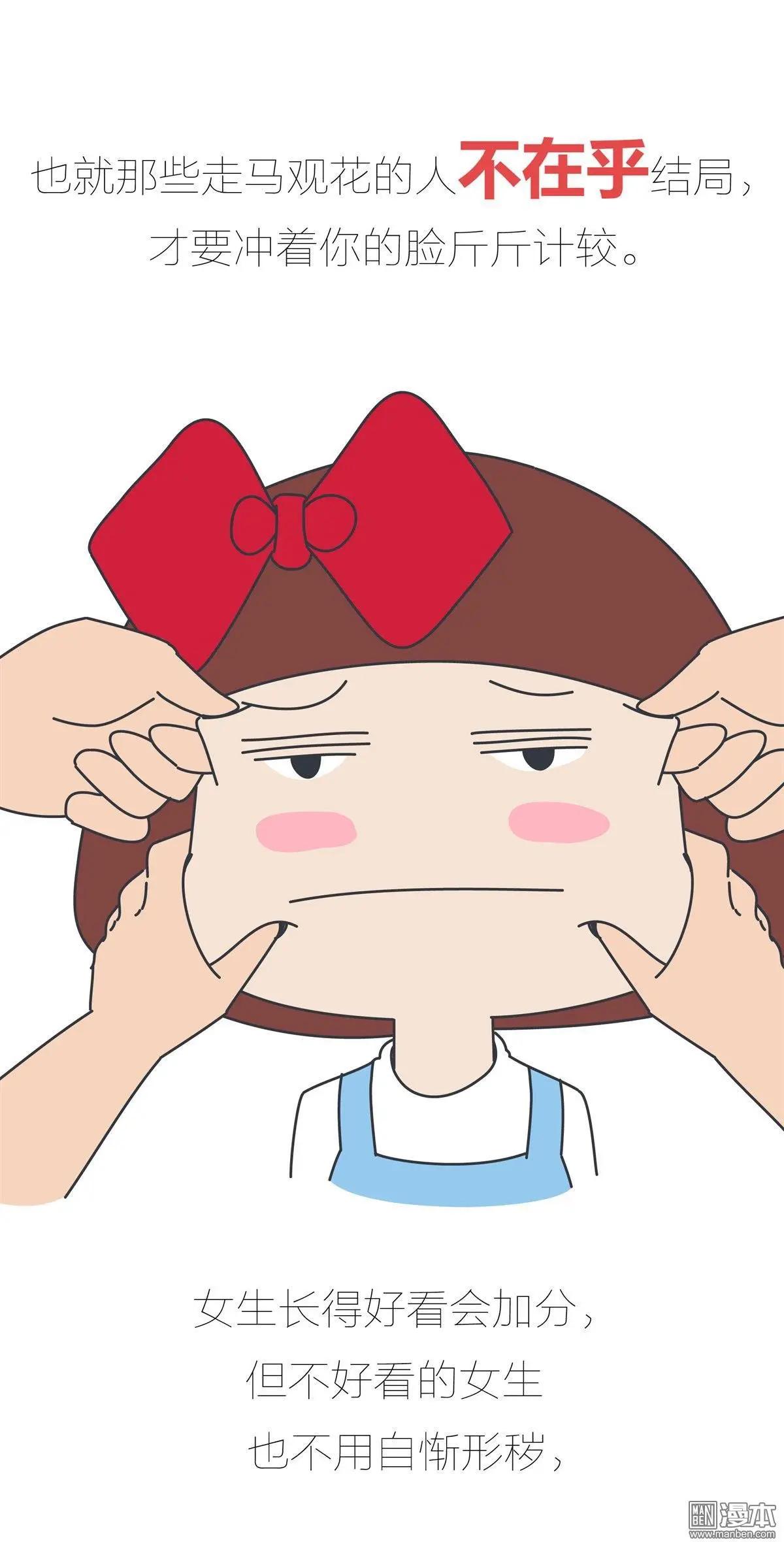 婚後80 - 第381回 男生找女朋友是不是隻看臉？ - 1