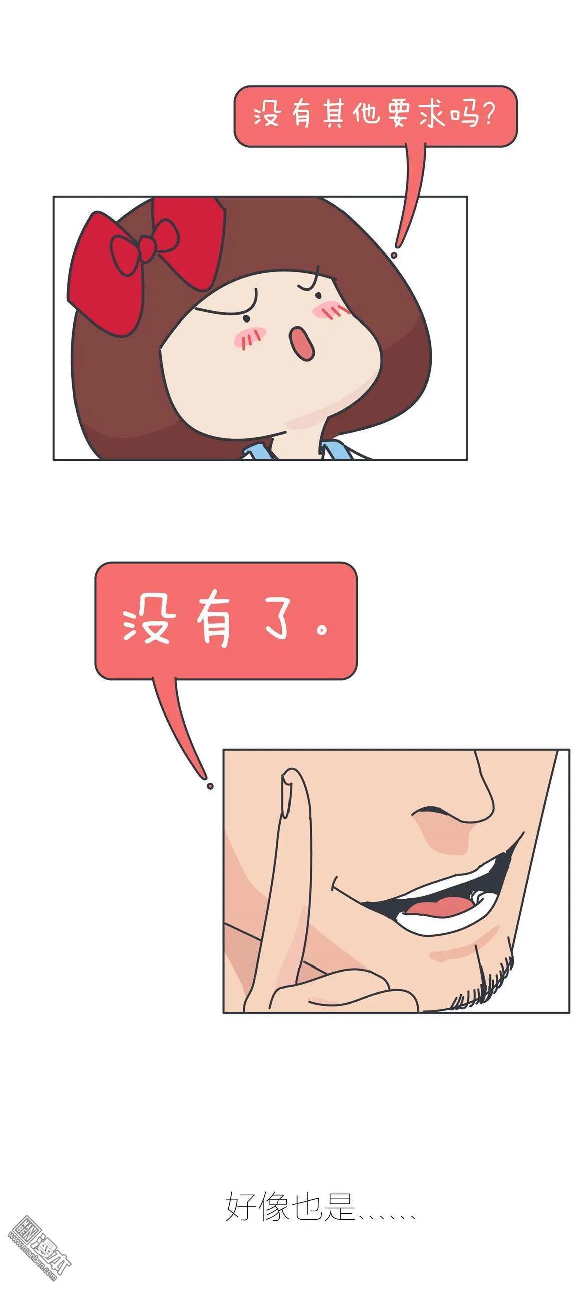 婚後80 - 第381回 男生找女朋友是不是隻看臉？ - 4