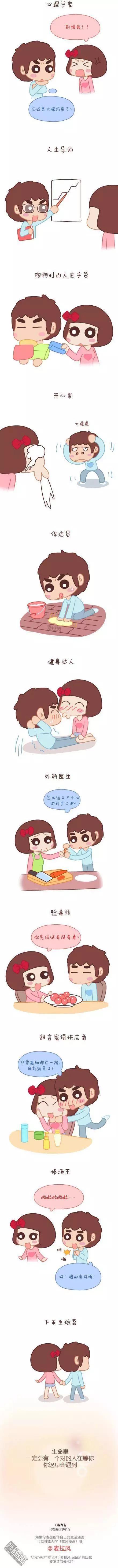 婚後80 - 第39回 我可能要搞基了 - 1