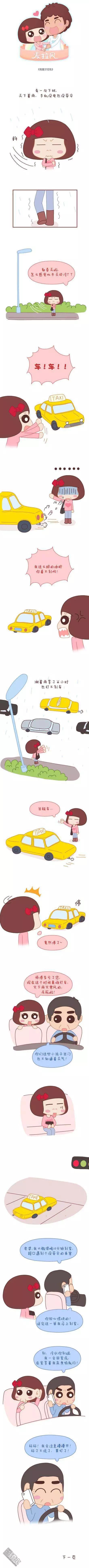 婚後80 - 第39回 我可能要搞基了 - 2