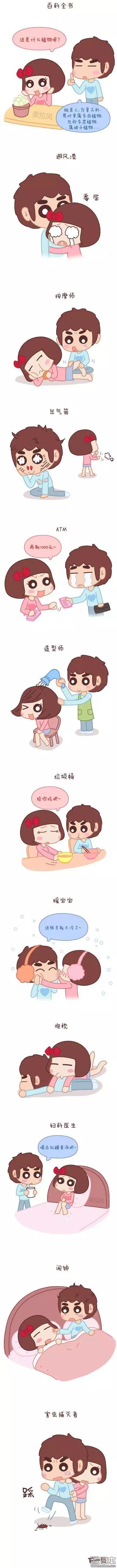 婚後80 - 第39回 我可能要搞基了 - 1
