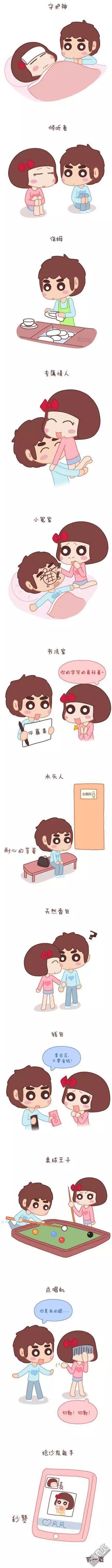 婚後80 - 第39回 我可能要搞基了 - 3