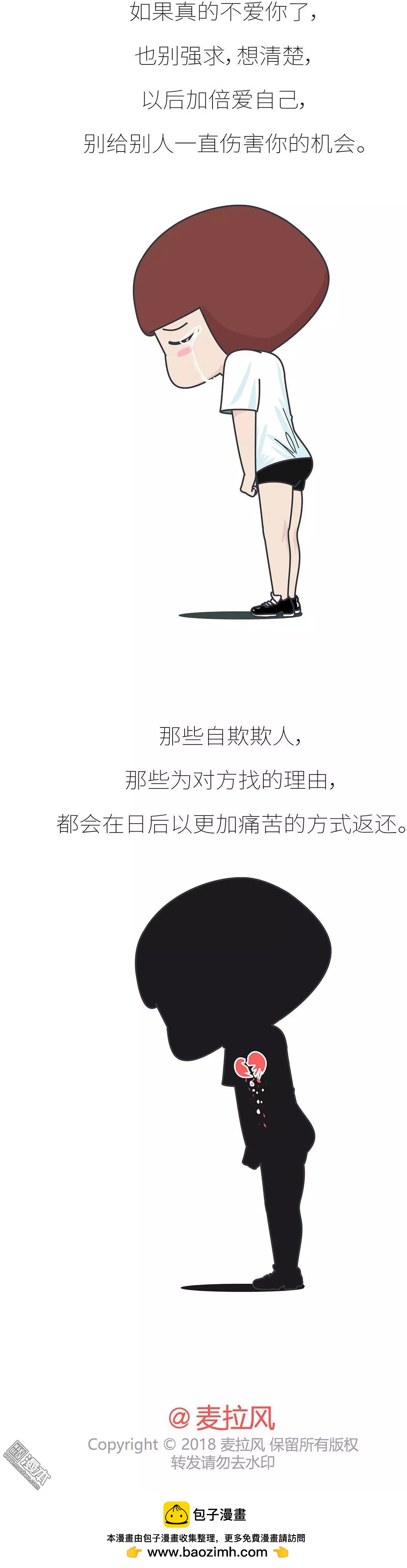婚後80 - 第391回 我不怕分手-最怕冷暴力 - 4