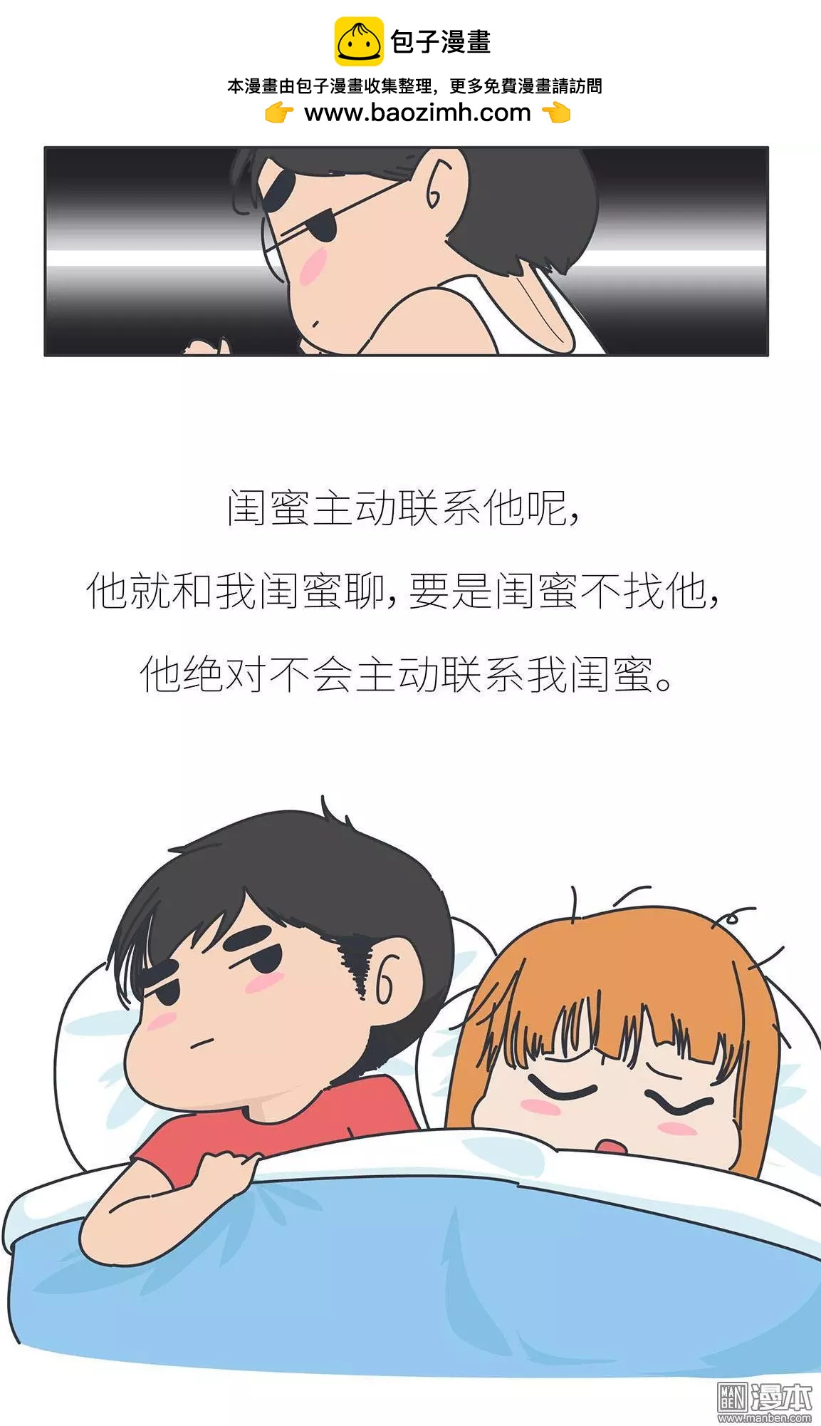 婚後80 - 第391回 我不怕分手-最怕冷暴力 - 2