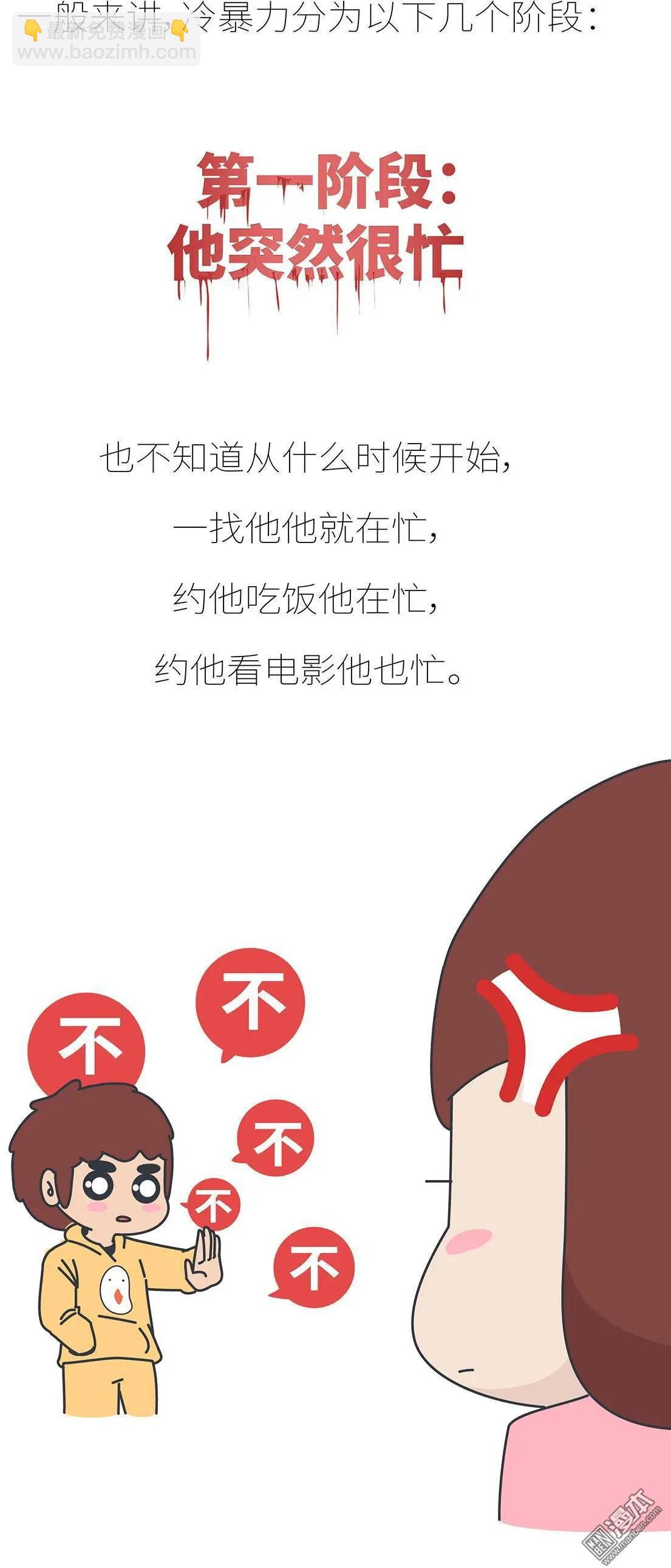 婚後80 - 第391回 我不怕分手-最怕冷暴力 - 4