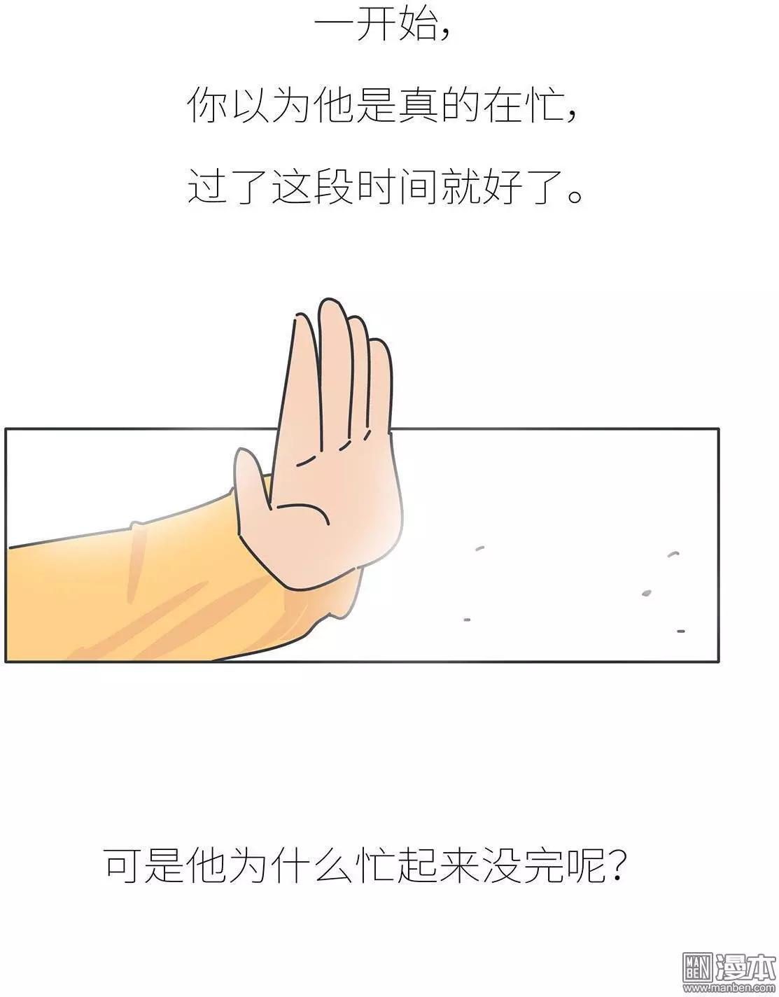 婚後80 - 第391回 我不怕分手-最怕冷暴力 - 1