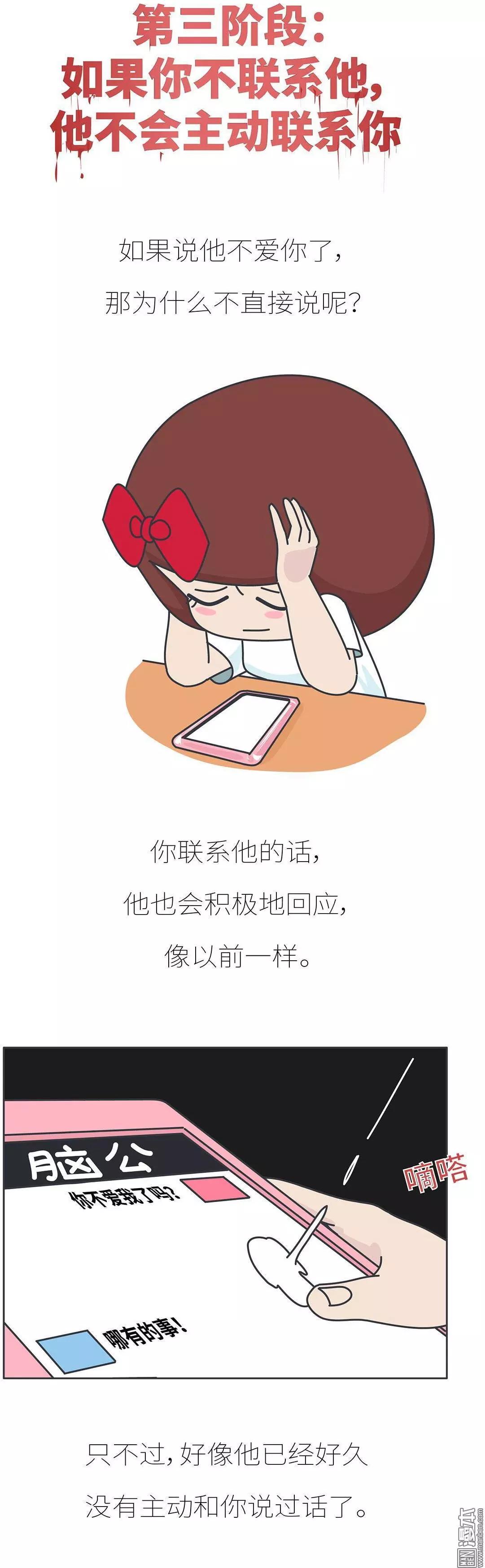 婚後80 - 第391回 我不怕分手-最怕冷暴力 - 3