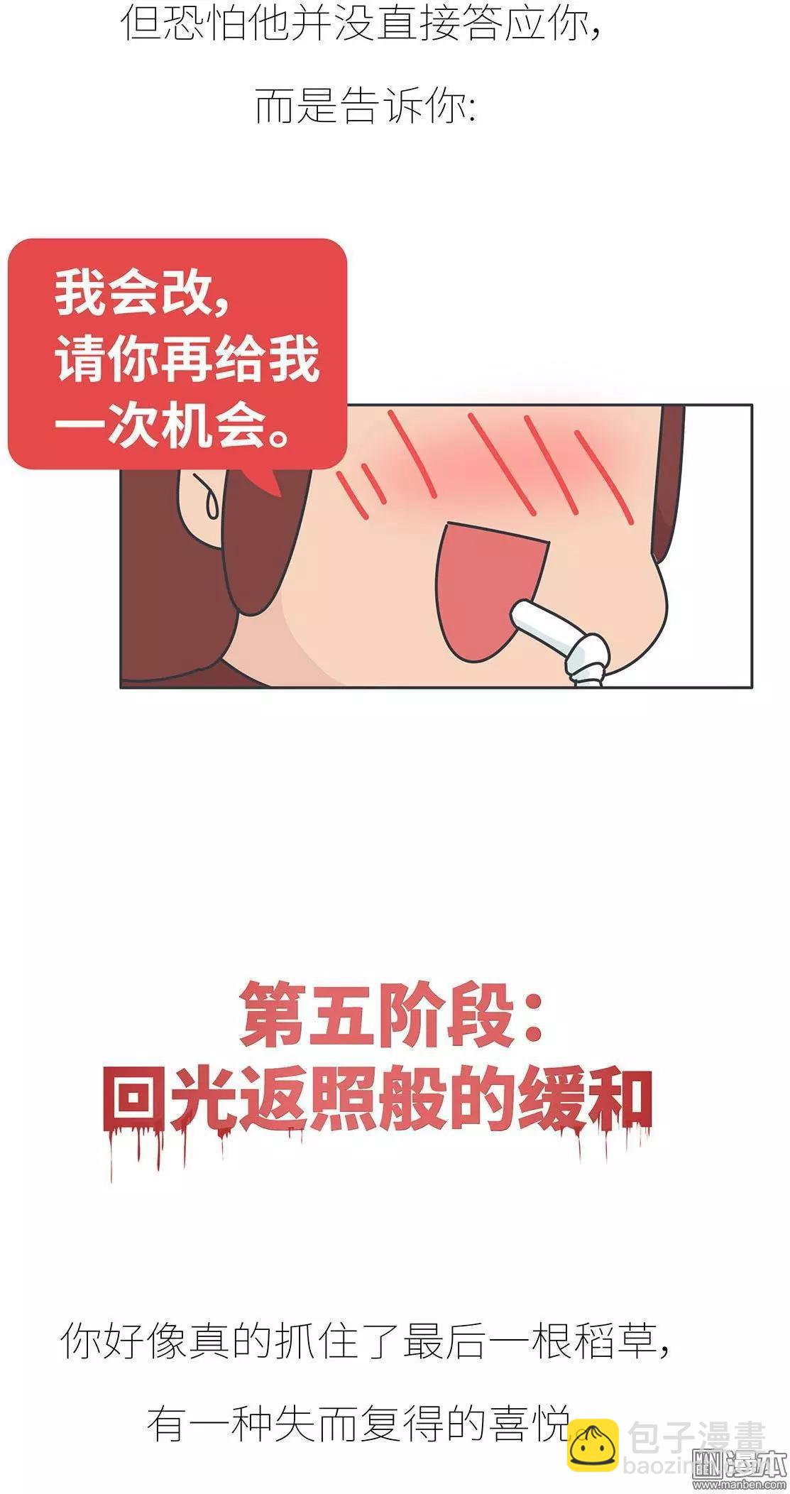 婚後80 - 第391回 我不怕分手-最怕冷暴力 - 1