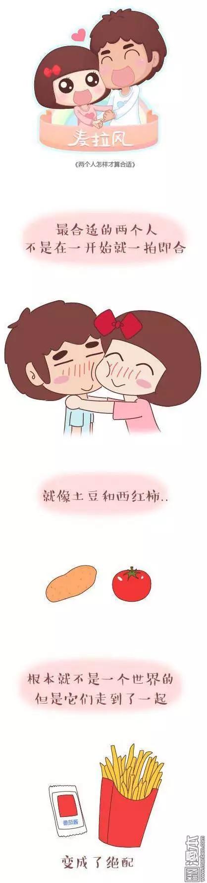 婚後80 - 第43回 不完美的你 - 3