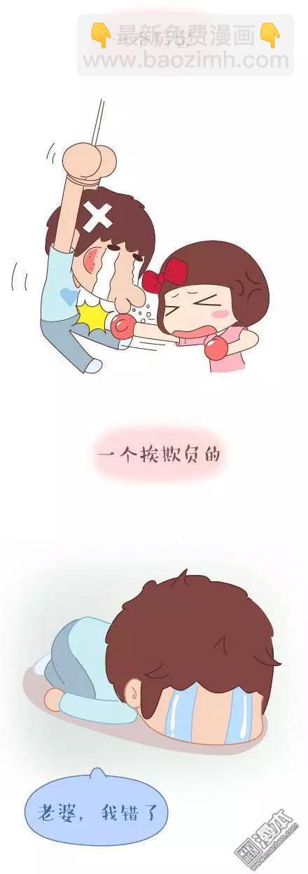 婚後80 - 第43回 不完美的你 - 5