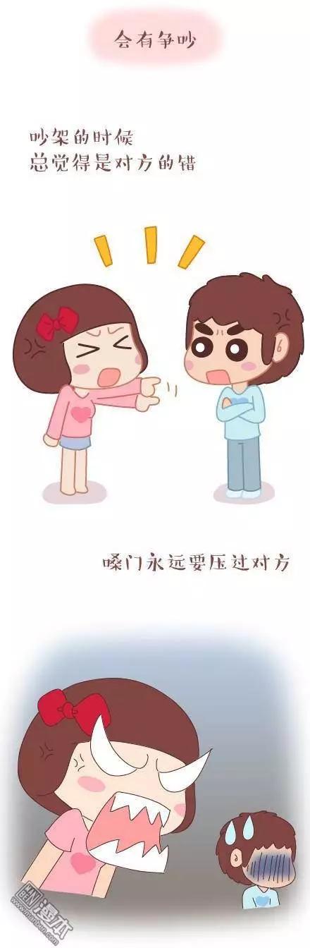 婚後80 - 第43回 不完美的你 - 6