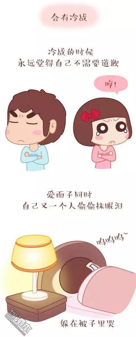 婚後80 - 第43回 不完美的你 - 7
