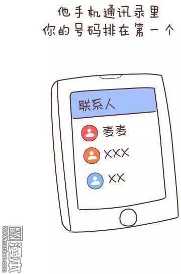 婚後80 - 第43回 不完美的你 - 3