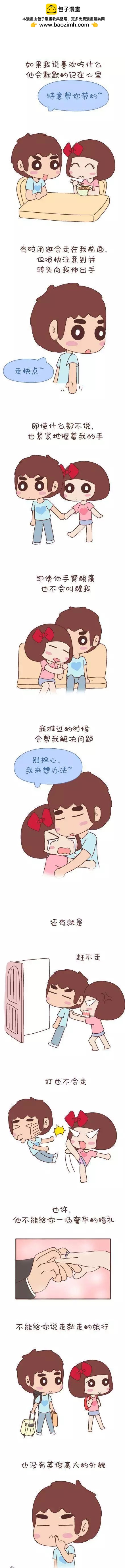 婚後80 - 第43回 不完美的你 - 2