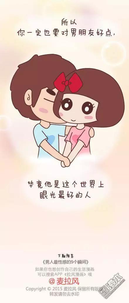 婚後80 - 第43回 不完美的你 - 3