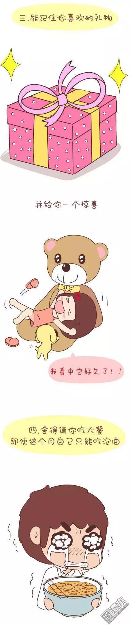婚後80 - 第43回 不完美的你 - 5