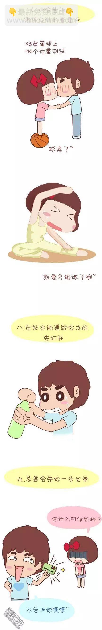 婚後80 - 第43回 不完美的你 - 7