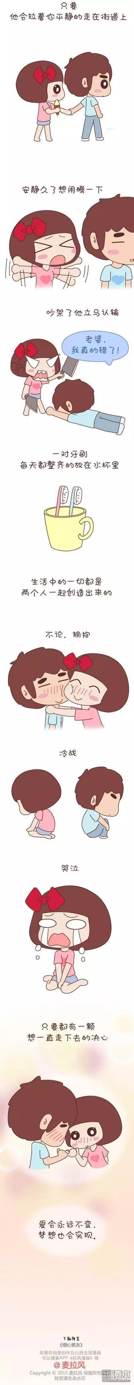 婚後80 - 第43回 不完美的你 - 3