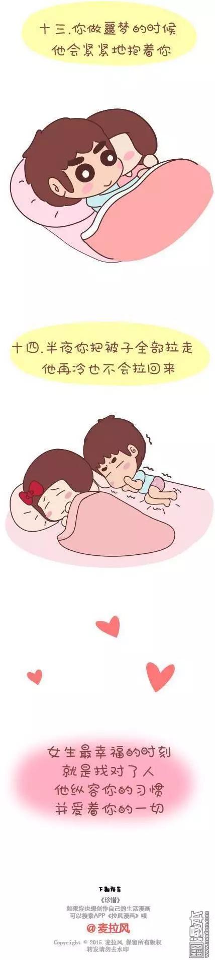 婚後80 - 第43回 不完美的你 - 2