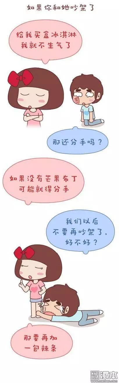 婚後80 - 第43回 不完美的你 - 6
