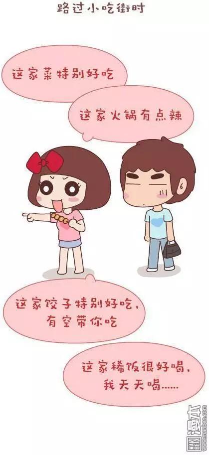婚後80 - 第43回 不完美的你 - 7