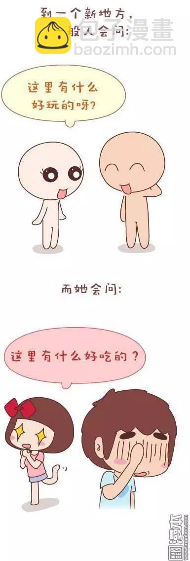 婚後80 - 第43回 不完美的你 - 1