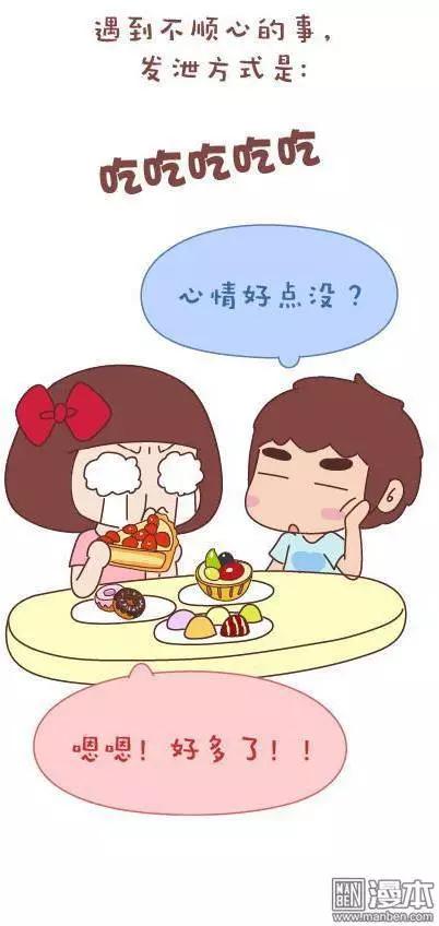 婚後80 - 第43回 不完美的你 - 2