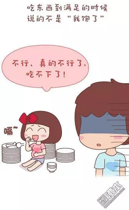 婚後80 - 第43回 不完美的你 - 3
