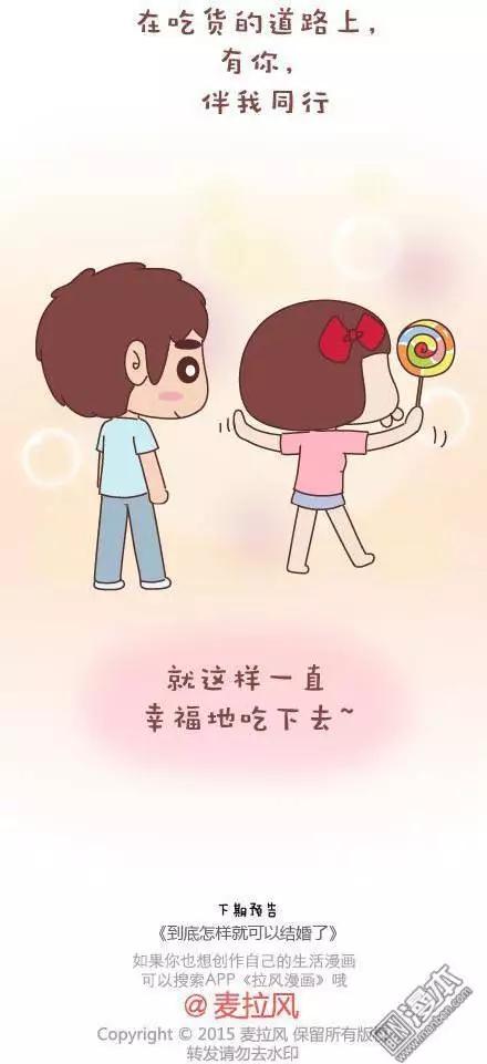 婚後80 - 第43回 不完美的你 - 4