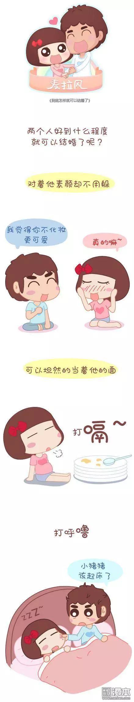 婚後80 - 第43回 不完美的你 - 4