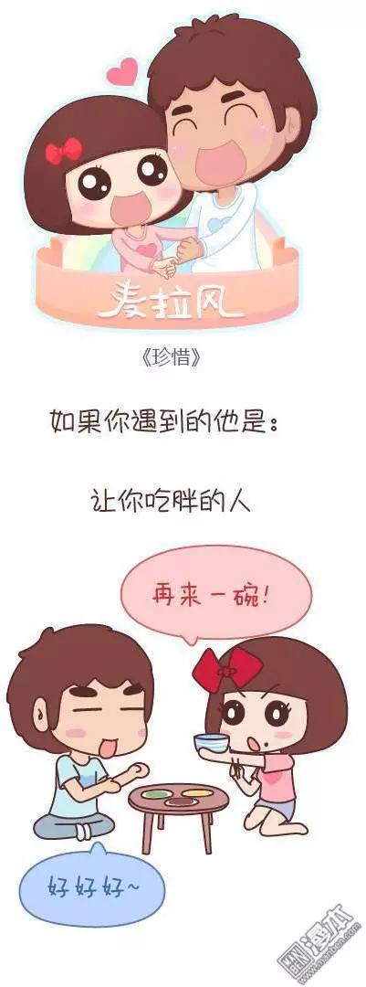 婚後80 - 第43回 不完美的你 - 5