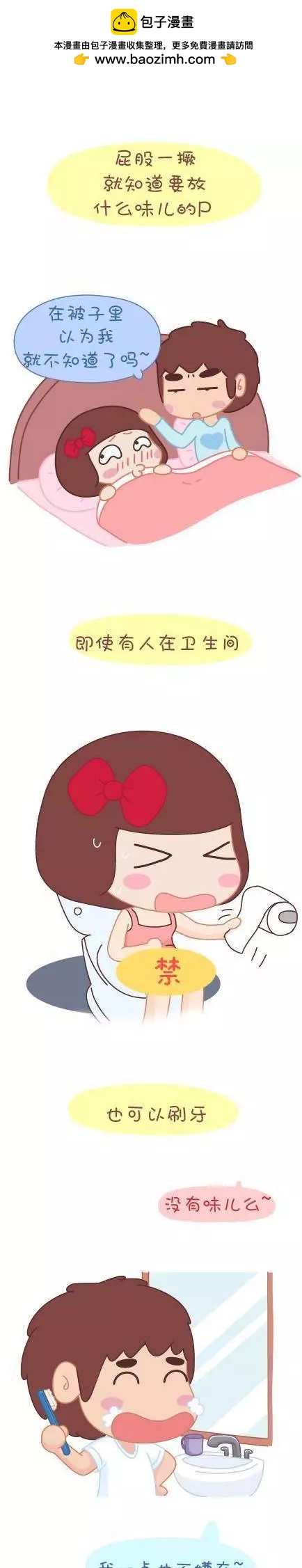 婚後80 - 第43回 不完美的你 - 6