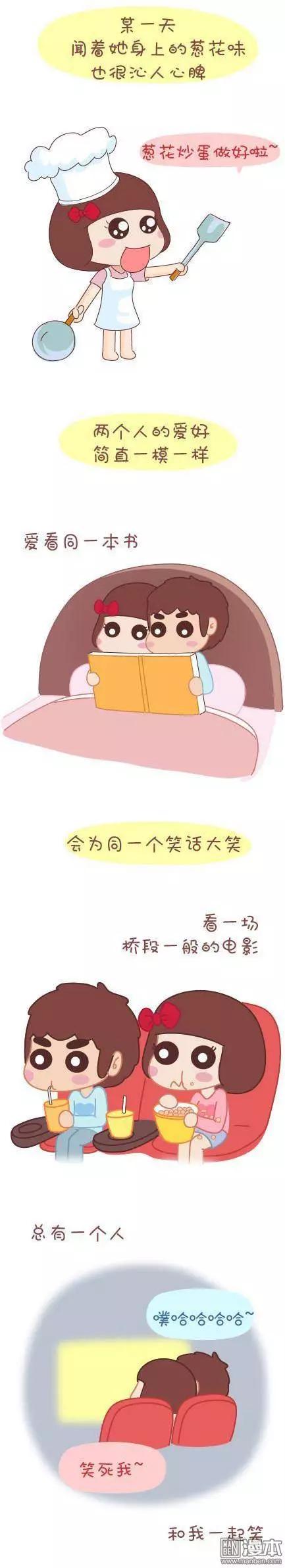 婚後80 - 第43回 不完美的你 - 7