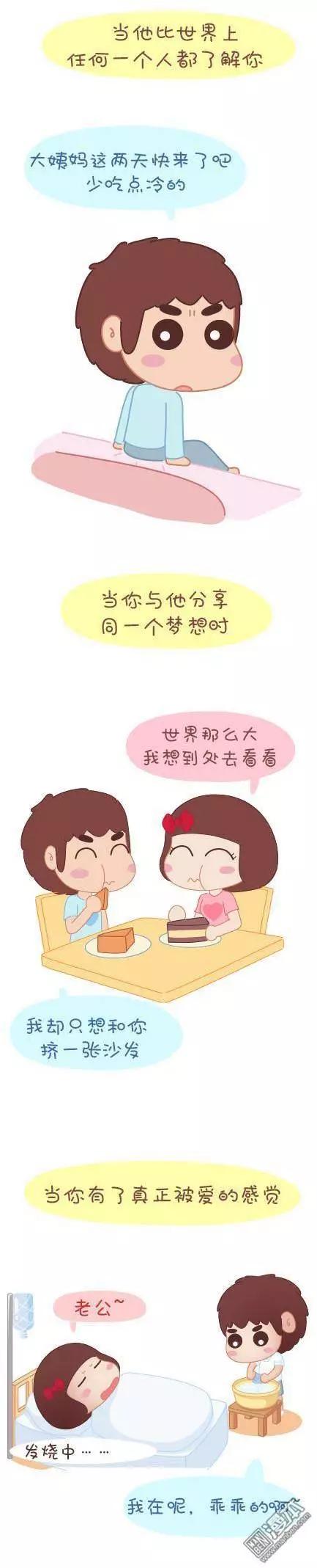 婚後80 - 第43回 不完美的你 - 1