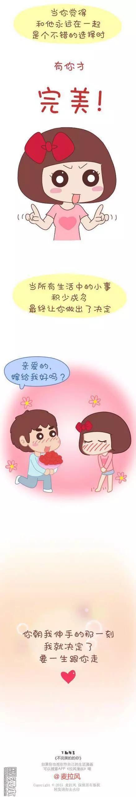 婚後80 - 第43回 不完美的你 - 2
