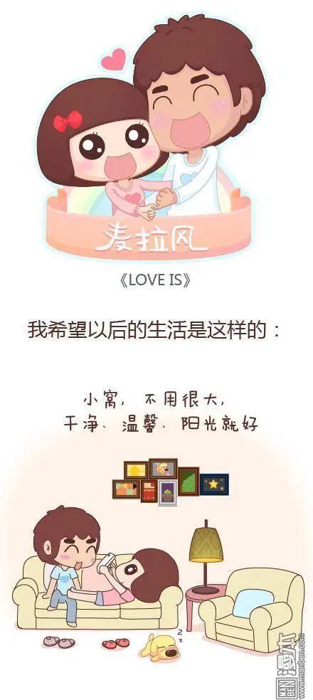 婚后80 - 第45回 LOVE IS(1/2) - 1