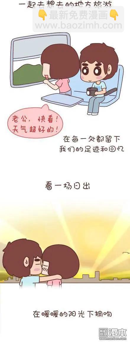 婚后80 - 第45回 LOVE IS(1/2) - 8