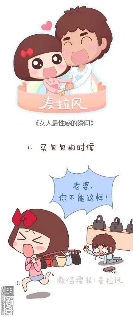 婚後80 - 第49回 男朋友到底是什麼朋友(1/2) - 2