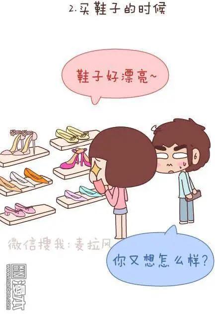 婚後80 - 第49回 男朋友到底是什麼朋友(1/2) - 3