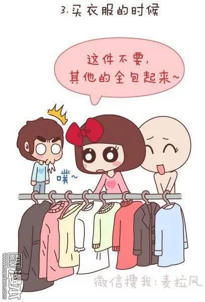 婚後80 - 第49回 男朋友到底是什麼朋友(1/2) - 4