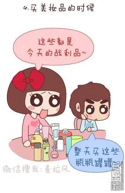 婚後80 - 第49回 男朋友到底是什麼朋友(1/2) - 5