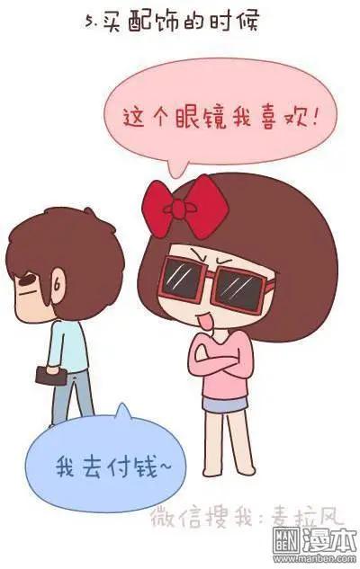 婚後80 - 第49回 男朋友到底是什麼朋友(1/2) - 6