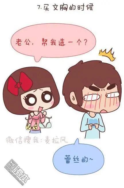 婚後80 - 第49回 男朋友到底是什麼朋友(1/2) - 8
