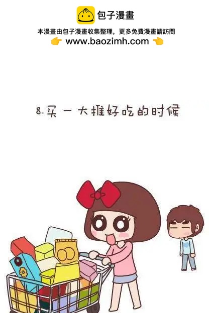 婚後80 - 第49回 男朋友到底是什麼朋友(1/2) - 1