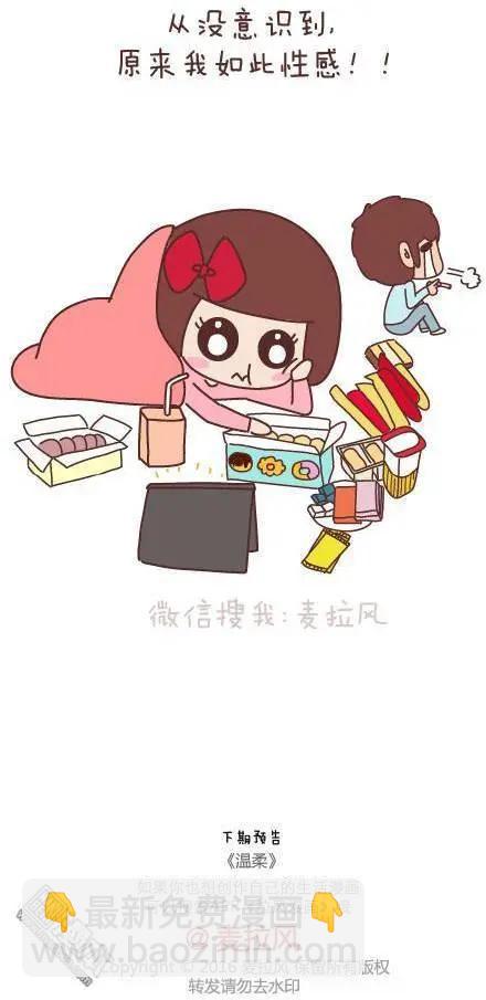 婚後80 - 第49回 男朋友到底是什麼朋友(1/2) - 2