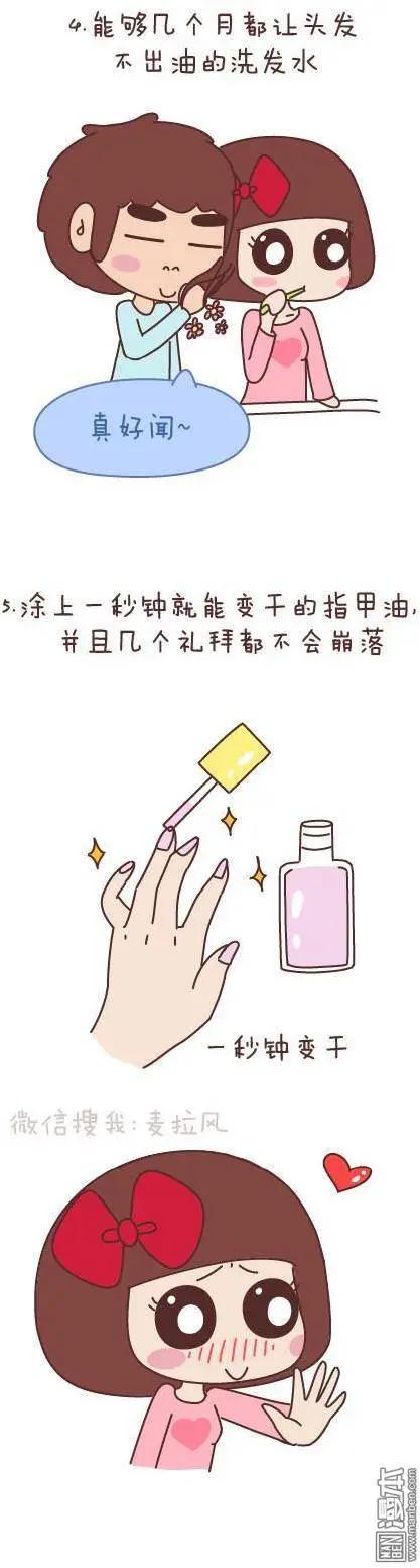 婚後80 - 第49回 男朋友到底是什麼朋友(1/2) - 5