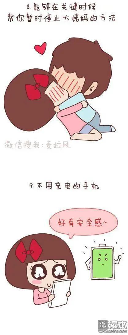 婚後80 - 第49回 男朋友到底是什麼朋友(1/2) - 7