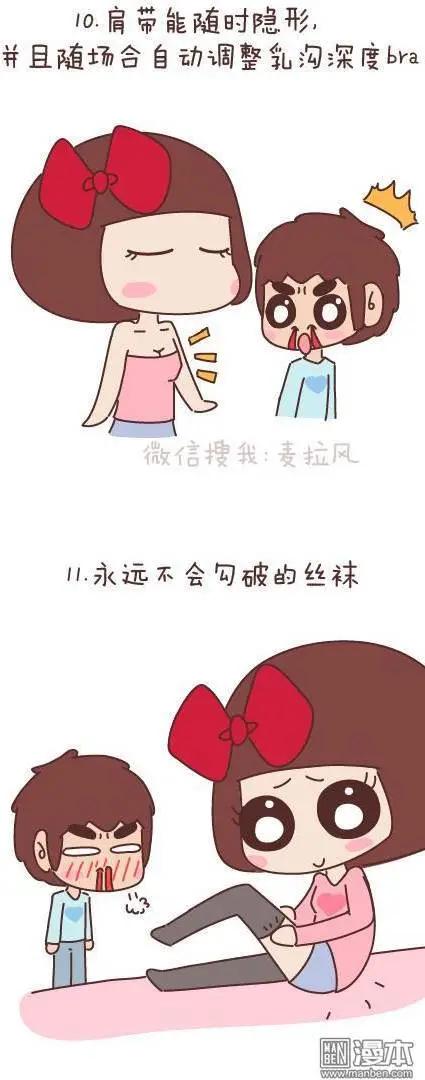 婚後80 - 第49回 男朋友到底是什麼朋友(1/2) - 8